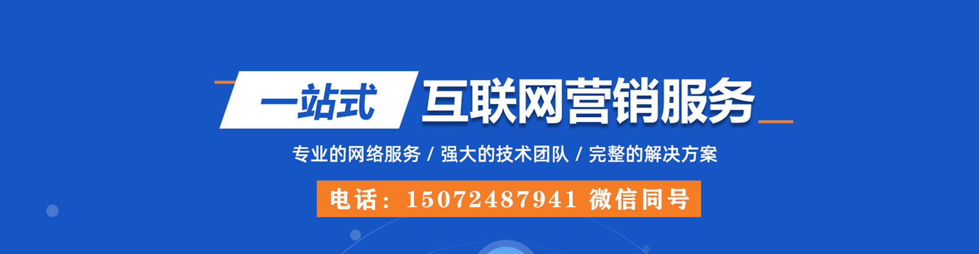 汐止百度竞价开户